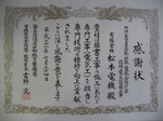 国土交通省-ﾌﾗｯｼｭ無し.jpg